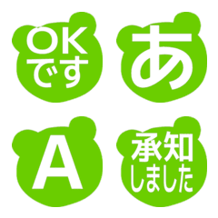 e-Emoji Deco Text(Kana-Alphanum) 2767