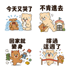 幼兒園爸媽☆上學崩潰日常