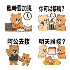 今天誰接小孩？幼兒園接送日常