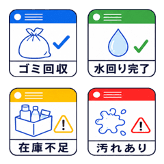 民宿・度假屋 客房清潔進度表情貼