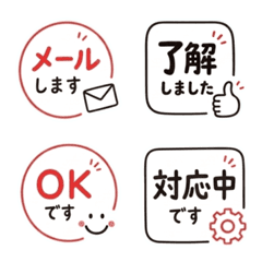 Simple Cute Work Emoji