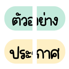 Work Messages & Labels