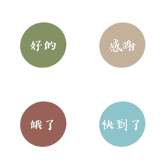 daily languages about life