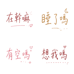 曖昧期的試探反問