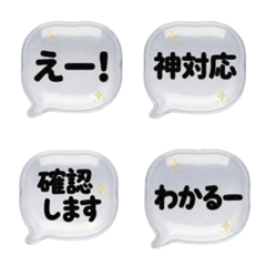 Daily Polite Speech Balloon Emoji 2