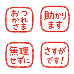 Caring Work Stamp Emojis