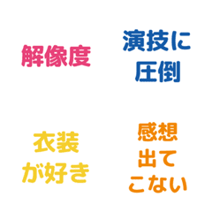 Oshi-katsu Quick Reply Text Emoji 03