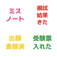Quick Text Emoji for Students 04