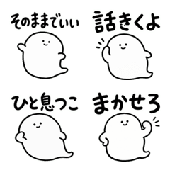 Chill Ghost Caring Words Emoji