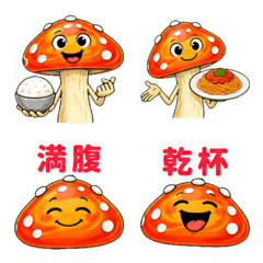 Fushigi Kinoko Kun Gourmet Emoji