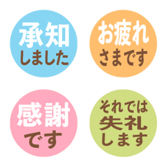 Simple honorific emoji pastel circle ver