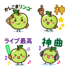 Pomuru: Green Apple Oshikatsu Emoji