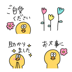 「気遣いの神、ひよこはん」