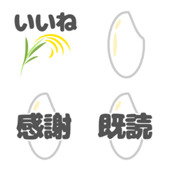 Rice Emoji40