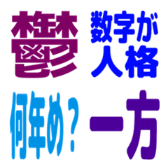 Emoji for provoking