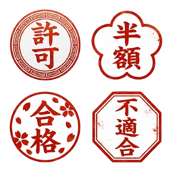 Useful Everyday Hanko and Stamp-Style