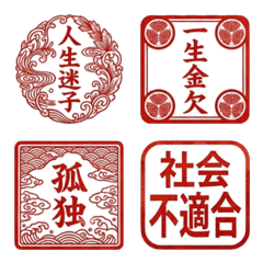 Everyday Hanko Emojis with Negative