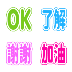Simple TC Emoji 130