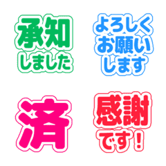 Simple Keigo Emoji 39