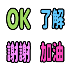 Simple TC Emoji 144