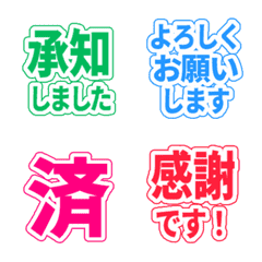 Simple Keigo Emoji 52
