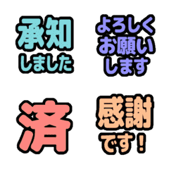 Simple Keigo Emoji 48
