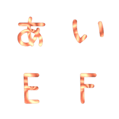 Coral Glow Alphabet & Kana Emojis