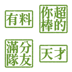 Compliments for Others VO2 Green 3