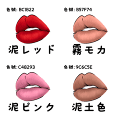 Girlfriend's Lipstick 4: Matte Velvet JP