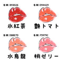 Girlfriend's Lipstick  3: Glossy Tint JP