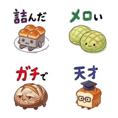Fluffy Bread Buddies Daily Slang