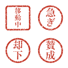 Pon! Moving Hanko Stamp Emoji