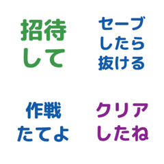 Quick Text Emoji for Gaming Friends 01