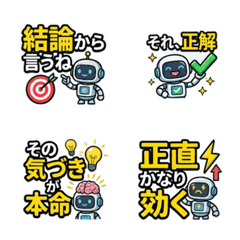 會動！AI語法迷因大字貼圖絵文字
