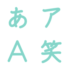 strokeEmoji Deco Text(Kana-Alphanum) 663