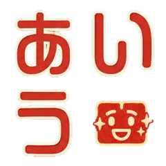 篆書風かな・フェイス絵文字