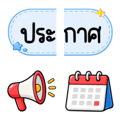 ครบเซต 3 สุดคุ้ม 144 แบบ + ประกาศ ไอคอน