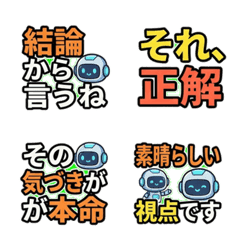 AI流行語大文字表情貼