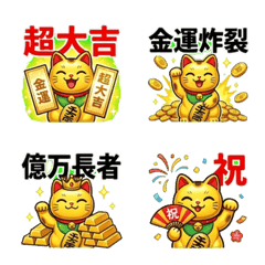 閃耀黃金！招財貓飛出金運御守