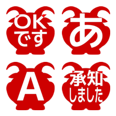 e-Emoji Deco Text(Kana/Alphanum) 2804