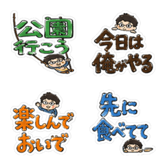 Easy-to-Use Dad's Daily Message Emoji