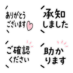 使いやすい！ビジネス敬語の即レス一言