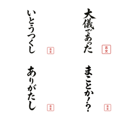 Reply in Classical Japanese