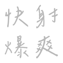 Handwriting One word Reply1(grey2)