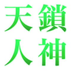 グリグリなりなり2
