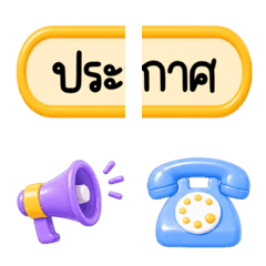ครบเซต 5 สุดคุ้ม 144 แบบ + ประกาศ ไอคอน