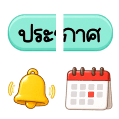 ครบเซต 6 สุดคุ้ม 144 แบบ + ประกาศ ไอคอน