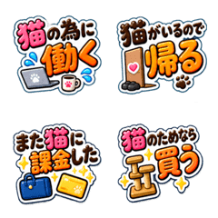 Cat Lover's Relatable Moments Emojis