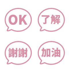 Simple TC Emoji 178