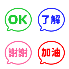 Simple TC Emoji 173
